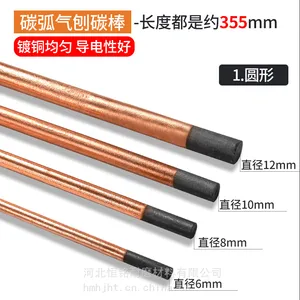 镀铜碳棒（圆形）主要用于合金粉块熔覆耐磨层 可定制