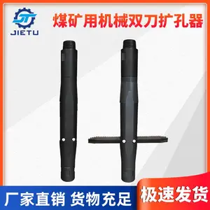 煤矿用坑道钻机配件机械双刀扩孔器重量40KG常用于扩孔增透工作