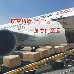 天津机场航空货运_天津空运快递,加急机场托运办理,当日达