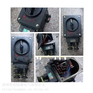 温州实在防爆供应BZH51-25防爆转换开关