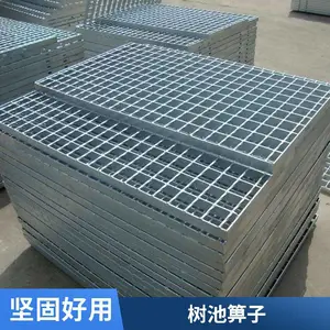 盖满球 压力焊镀锌 不锈钢钢格板钢格栅 尺寸支持定欢迎电联