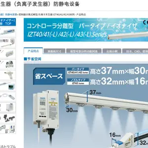 日本smc 负离子发生器***设备、日本金属探知JMDM控制器ATTER-IS600S / 600T