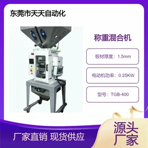 无纺布吹膜用全自动配料 称重混合机 塑料搅拌混料设备