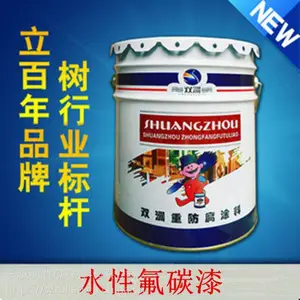 长沙双洲防腐系列FS-3000水性氟碳漆/涂料 点：结构力强，分子结构稳定供应杭州武汉深圳