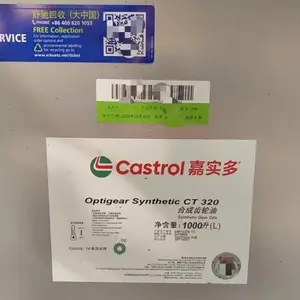 Castrol嘉实多风电齿轮油CT320,X320,208L,1000L