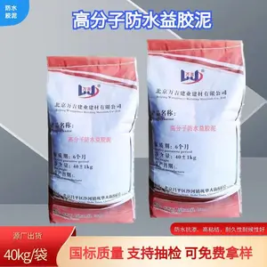 仁怀高分子益胶泥***粘结防水园林景观工程贴砖胶泥耐候耐久性好