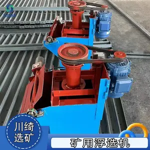 矿用多槽双叶片浮选机 XJK型锂云母浮选设备 自吸式萤石矿浮选槽