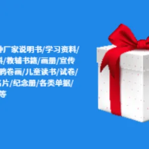 东莞产品宣传手册印刷报价表 东莞市新盛数码印刷供应