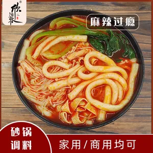 四川土豆砂锅粉调料米线调味料开店家用商用麻辣烫过桥米线调料