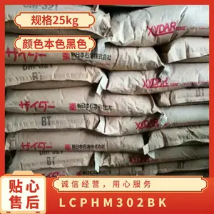 LCP �ձ���ʯ�ͻ�ѧ HM302-BK ע�ܼ� ��ȼ �͸��� ������ǿ ��������