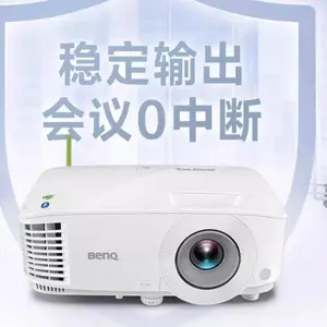 明基培训投影仪商用办公高亮高清会议室网课教学培训投影机benq