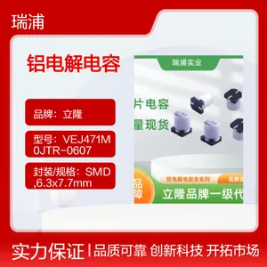 OVG221M1ETR-1010 立隆 固态贴片电容 LELON代理