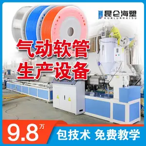 pu管挤出机 气管机 tpu管设备 昆仑海塑挤出机 管材挤出机