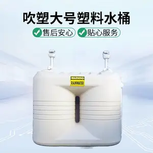 吹塑定做1吨PE水箱 塑料水桶耐用储水罐 带盖加厚立式水筒