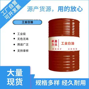 10号工业白油 15号纺织机械橡胶增塑用油 提供检测报告 速发