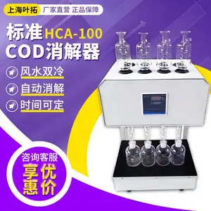Ҷ�� HCA-102-10�� ���¼����������Զ�΢��COD����������