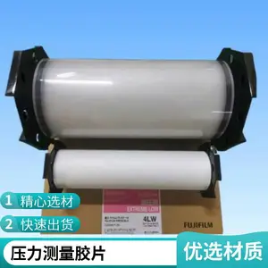 进口富士压敏纸 日本感压纸 感压膜测量胶片压力分布和压力平衡