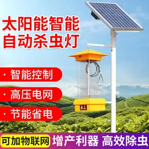 太阳能杀虫灯 果园专用 365nm紫光诱虫 IP65防水 锂电池7天续航
