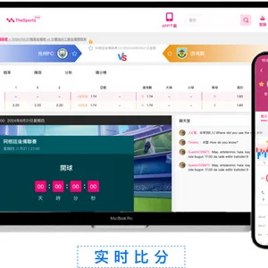 企业级体育数据平台解决方案,源码交付可定制,无缝对接主流赛事接口