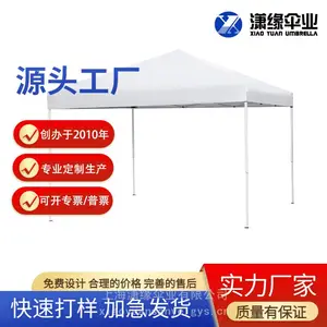 户外折叠遮阳蓬 活动用四角蓬 带拖轮包定制 印刷logo 厂家