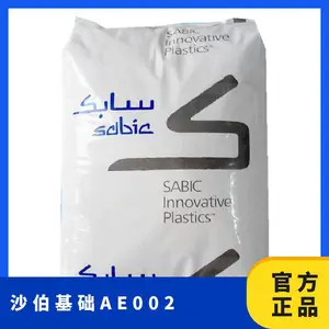 沙伯基础 AE002 AC-1002 材质ABS 注塑级 10%碳纤增强 导电级 汽车部件