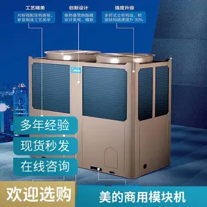北 京美的模块机烈焰 商用中央空调风冷热泵LSQWRFLE80M/VN8-H
