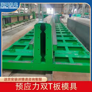 预应力双T板模具 大跨度屋面板模具 支持定制