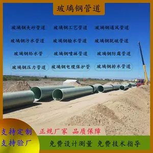 FRP�ܵ�������ͨ��ܵ� ��ˮ�ܵ� ��ھ���������ˮ�ܵ� Դͷ����