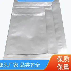 天第包装 精心设计 匠心优选 可抽真空 防雨好 中封铝箔袋
