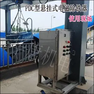 热电厂专用电磁除铁器 PDC盘式电磁除铁器的应用干式电磁除铁器