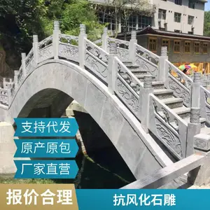 定做石栏杆 古建庭院小石桥 外形美观抗风化 户外石拱桥