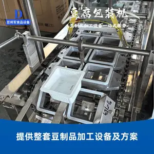 全自动豆腐包装机 盒装豆腐机时产500盒豆腐 自动罐装打码封口机