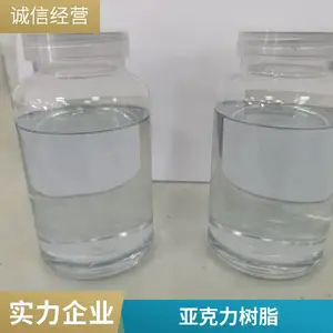 卫浴树脂 不饱和树脂 马桶盖原料 耐冲击 支持配方定制