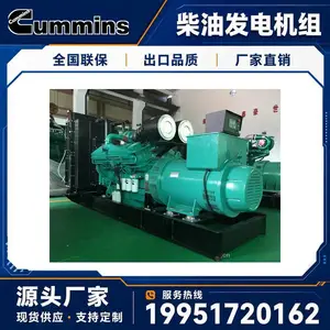 矿山工程用康明斯柴油发电机组 400kw 高原型 支持代组装