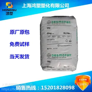TPU/德国拜耳/3065D注塑级TPU 3065D