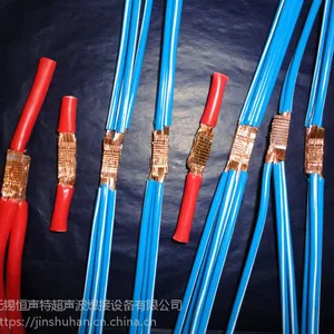 电子电器多股铜线束超声波焊接机