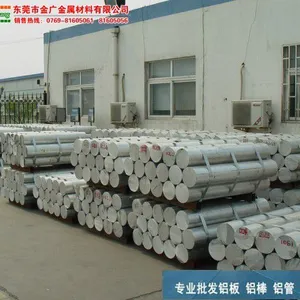 东莞进口1060纯铝棒厂家批发