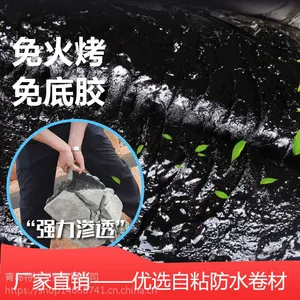 山东 高聚物改性沥青高分子自粘防水卷材 厂家加工定做