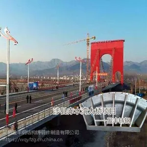 悬索大桥索鞍索夹铸造 钢结构工程铸钢件铸造