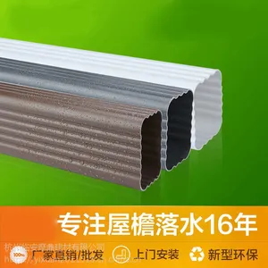 南昌科鲁斯方形别墅铝合金天沟雨水管落水管彩铝檐沟排水管