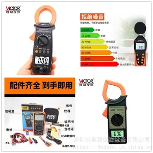 VICTORʤ��VC668Ѱ���ǲ�����Ѱ����Ѱ�����绰�߲�������������