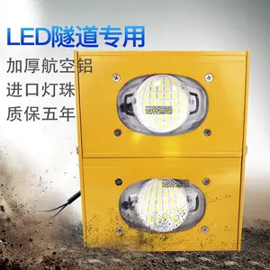 河南云轩 2019新款黄色可拼接LED台车灯 36v隧道灯50W100W150W隧道专用灯