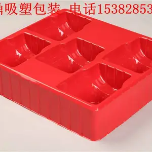 广东塑胶吸塑制品厂家定做坚果礼盒化妆品植绒吸塑托 ***吸塑盒 玩具吸塑包装 pvc植绒内托