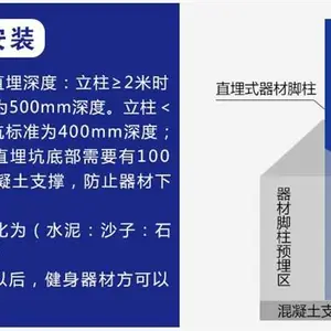 小区体育器材-荣健体育-广西体育器材