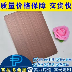 表面无指纹红古铜交叉拉丝板不锈钢/建筑装饰