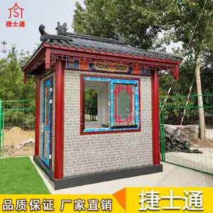 捷士通安徽宿迁市便民服务亭 志愿者服务亭 爱心服务驿站生产厂家