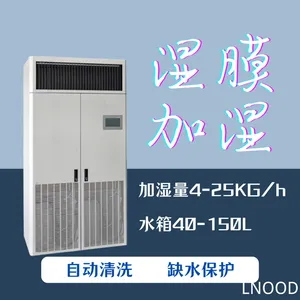 机房加湿机,工业机房加湿设备,柜式湿膜加湿机