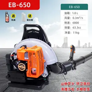 EB851雅马哈背负式汽油吹风机吹雪机大功率风力灭火机工地用路政