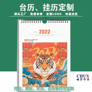 挂历台历精美镭射船运公司企业定制铜版纸圈装