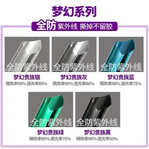 建筑玻璃隔热膜防爆膜炫彩膜装饰膜多种款式选择